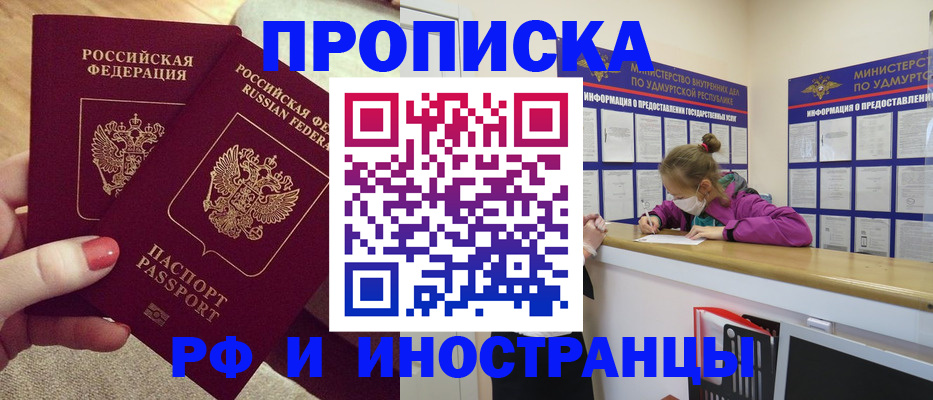 временная регистрация для всех в Усть-Джегуте