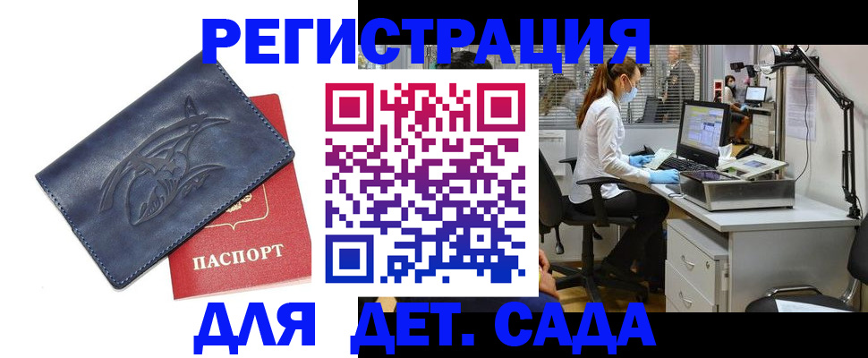 прописка поиск в Усть-Джегуте